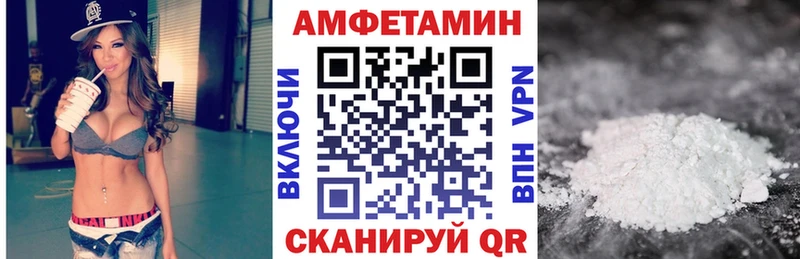 Амфетамин 97%  Купить закладки  Морозовск 
