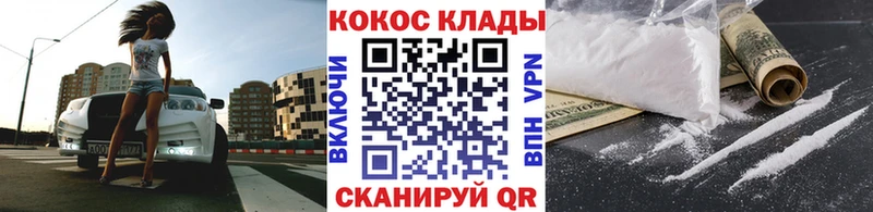 Купить где  Морозовск  COCAIN Columbia 