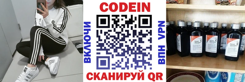 Кодеиновый сироп Lean Purple Drank  Купить  Морозовск 