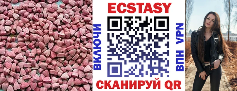 Купить где  Морозовск  Экстази 99% 