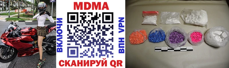MDMA молли  Купить закладки  Морозовск 