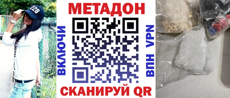 МЕТАДОН VHQ  Купить  Морозовск 