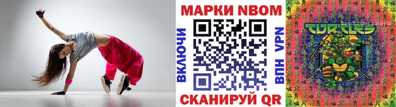 Наркотические марки 1,8мг Морозовск